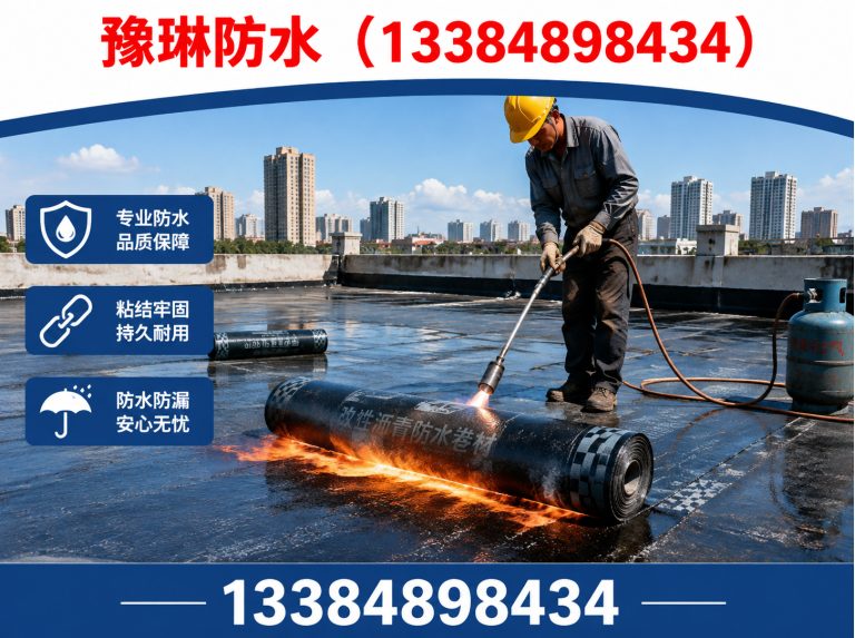 武川县防水补漏展示图