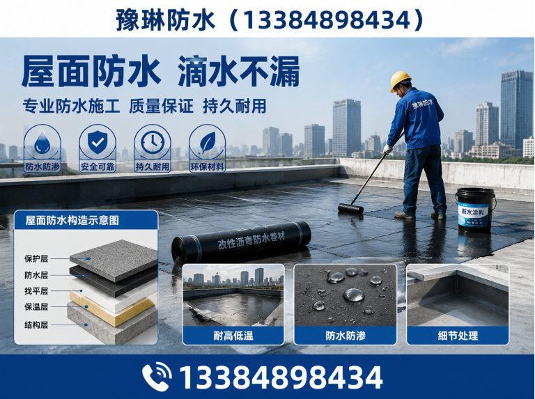 武川县卫生间防水展示图